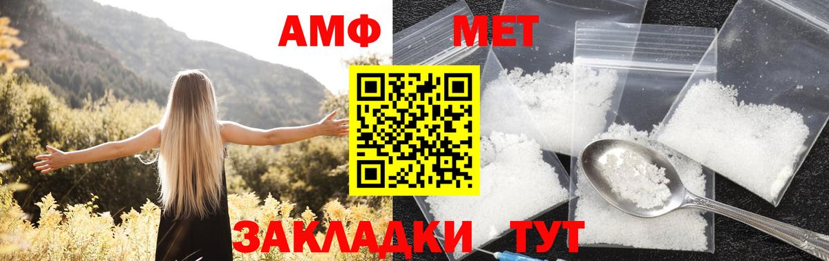 Амфетамин Розовый Прохладный