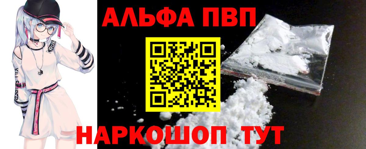 Прохладный  Alpha-PVP Соль  A PVP  Вход с VPN 