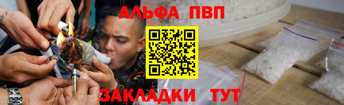 Alpha PVP СК КРИС Прохладный