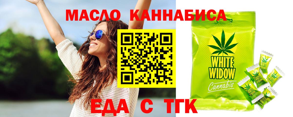 Прохладный  Печенье с ТГК марихуана  Вход с VPN 