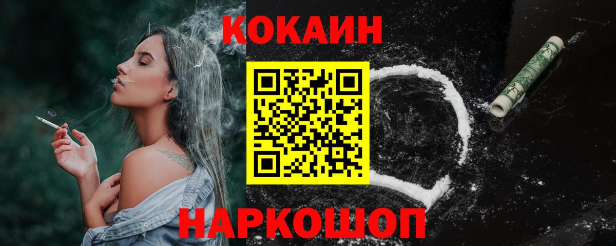 Прохладный  КОКАИН  КОКАИН Эквадор  Вход с VPN  COCAIN Columbia 