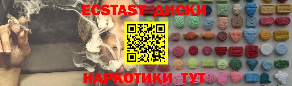 Экстази  Экстази круглые  Вход с VPN  блэк спрут маркетплейс  Прохладный  Экстази 99% 