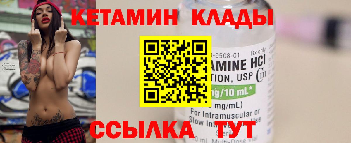 ОМГ ОМГ зеркало  Кетамин VHQ  Вход с VPN  Прохладный 