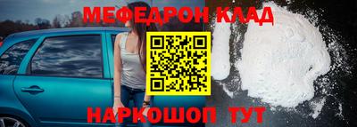 эйфоретик Славянск-на-Кубани