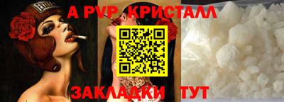 винт Партизанск