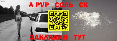 a pvp Пенза