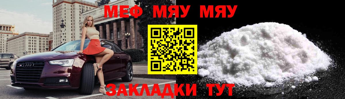 Прохладный  Мефедрон VHQ  Вход с VPN 