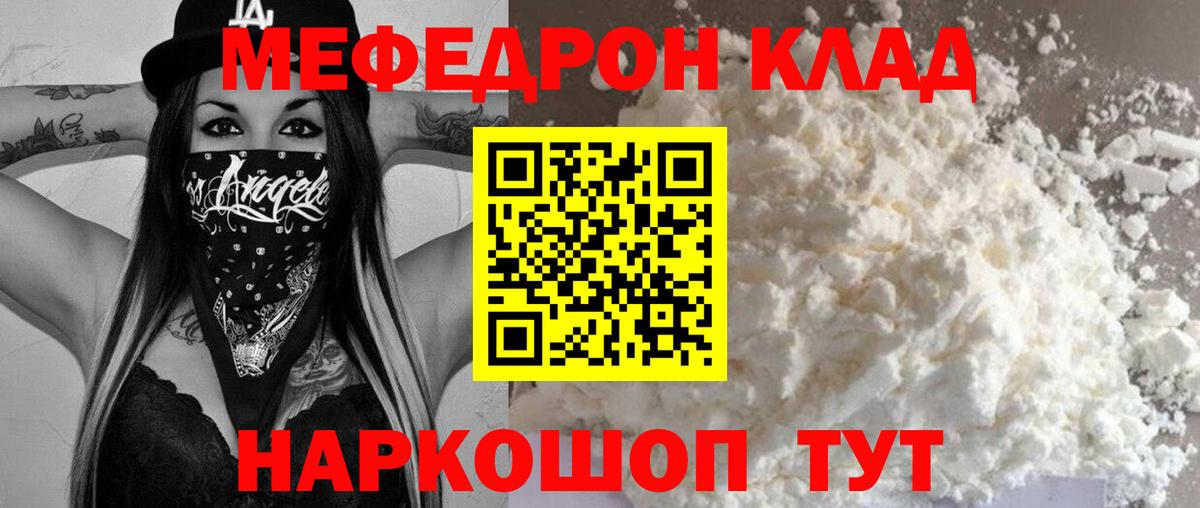 МЕФ мука Прохладный