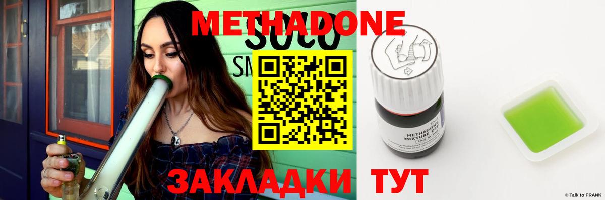 Метадон мёд Прохладный