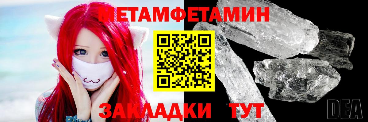 Первитин мет  Вход с VPN  Прохладный 